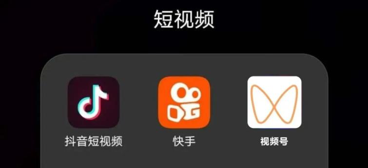 抖音、快手、視頻號、小紅書等多個視頻平臺