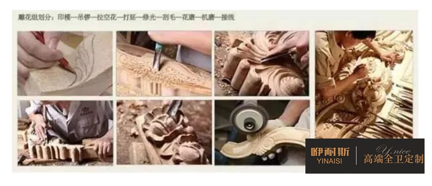 第一步：畫樣。將制作好的紙膜附在需要雕花的實(shí)木板上，然后在實(shí)木板上描繪出紙膜的花形紋路。