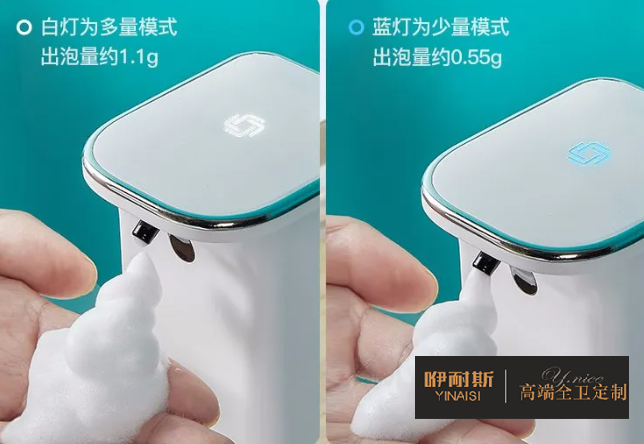 兩種出泡量，指示燈為白燈時則為多量模式，適合大人使用