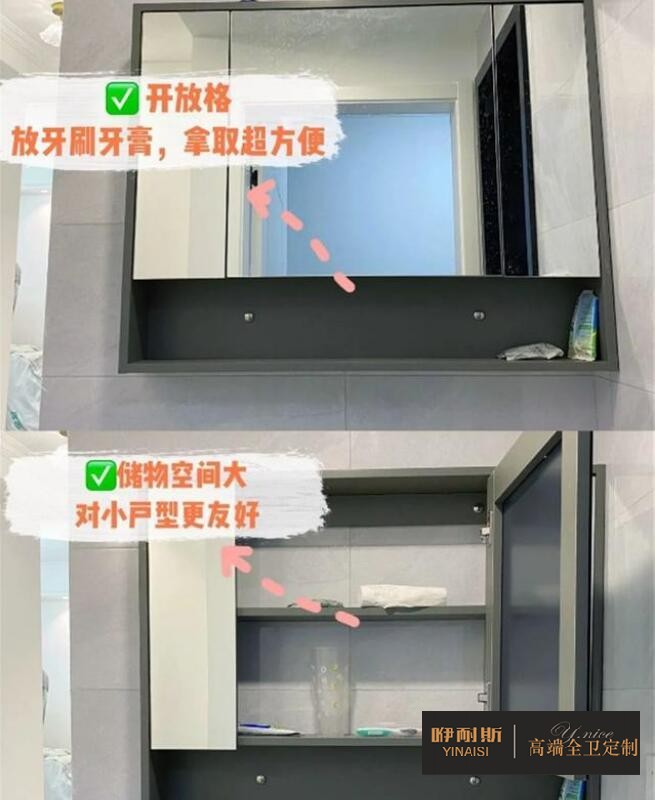 智能鏡功能性強但缺乏儲物空間，不如鏡柜實用