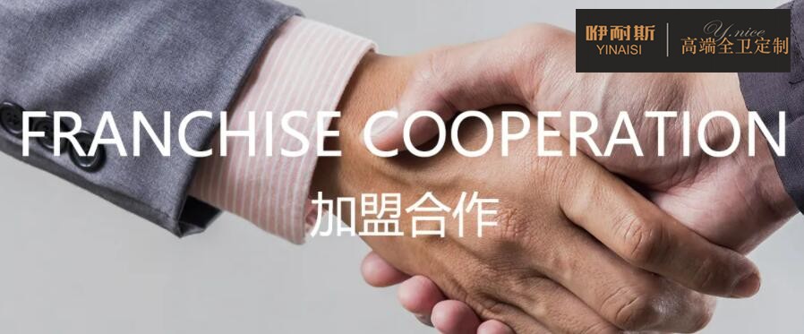 想創(chuàng)業(yè)的人來說，加盟浴室柜是個不錯的想法