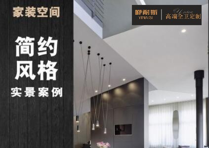 三、浴室柜加盟之風(fēng)格