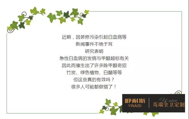 80%的居住環(huán)境都可能甲醛超標！各種除甲醛方法靠譜嗎？