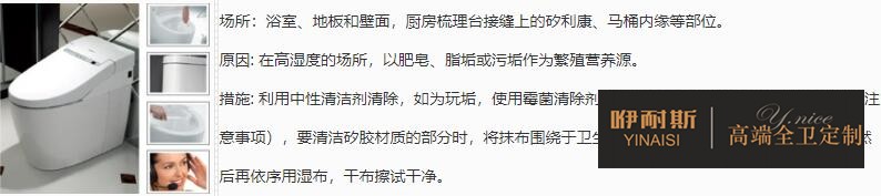 黑色、紫色及粉紅色霉菌如何清理?